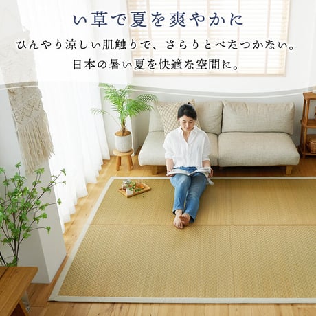 い草 い草ラグ 2畳 い草カーペット カーペット ラグ ラグマット 滑り止め 井草 ウレタン 畳 マット いぐさ イグサ イ草 ござ ゴザ 厚手 上敷き 正方形 長方形 和風 い草ラグ 伽羅木  3