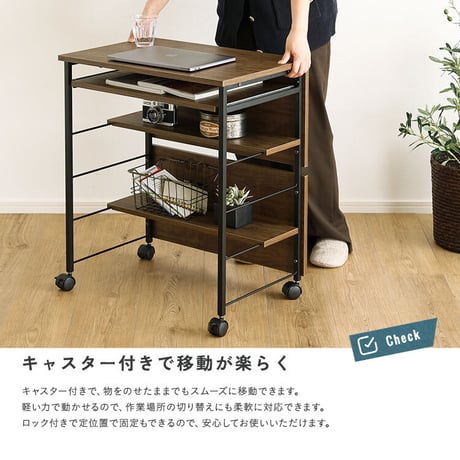 ヴィンテージ調 スライド棚付きミニデスク
