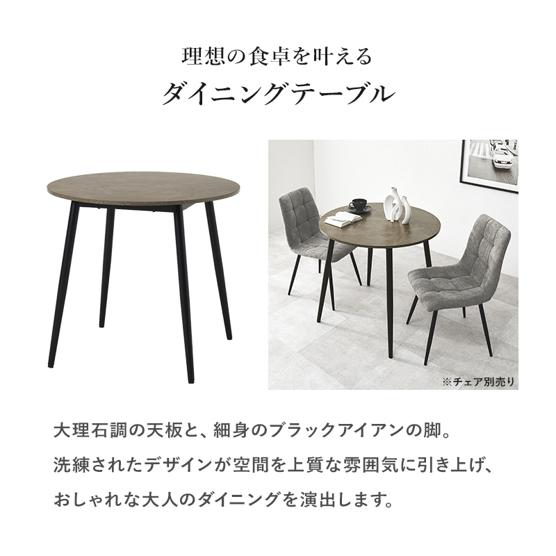 ダイニングテーブルダイニングテーブル 幅150 奥行80 高さ72 大理石調