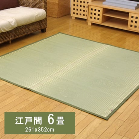 花ござ カーペット 扇  261×352cm 江戸間6畳