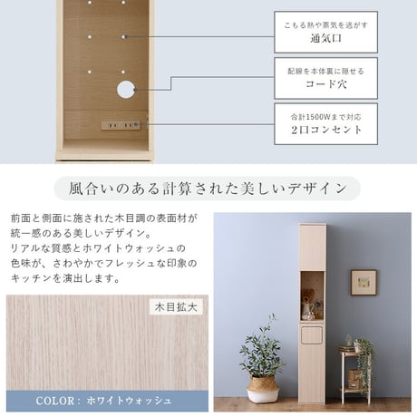 さわやかなごみ箱一体型食器棚　ごみ箱1つタイプ