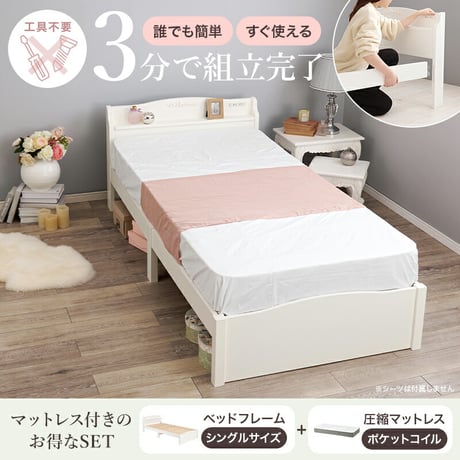 組立簡単 シングルベッド 木製 すのこベッド 2口コンセント付き 棚付き 宮棚 床下収納 天然木 耐荷重200kg スノコ床 新生活 ベッドフレーム 引っ越し 子供部屋 スノコ ロータイプ フロアベッ