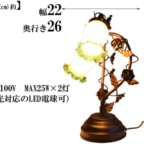 ランプ ベッドサイド 3段階調光式 タッチセンサー LED電球対応 ライト おしゃれ さりげない室内エッセンス・グリーンブッド2灯タッチランプ 照明 アンティーク ヨーロッパ クラシック モダン ス