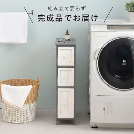 チェスト 3段 幅20cm 隙間収納 すきま収納 キッチン収納 ラック 収納棚 サニタリーラック ランドリー ノスタルジックデザインチェスト シャビーウッド 省スペース 木製 棚 スリム 収納家具