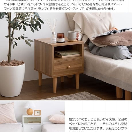 サイドチェスト サイドキャビネット ナイトテーブル サイドテーブル キャビネット ソファテーブル 収納 寝室収納 リビング収納 ソファ ベッド 横 おしゃれ 引き出し コンセント穴