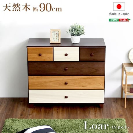 チェスト 木製 完成品 北欧 おしゃれ 日本製 リビング 4段 ローチェスト 幅90 キャビネット 収納 扉 ロータイプ スリム スリムチェスト シンプルチェスト リビングキャビネ