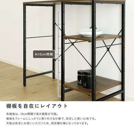 ヴィンテージ調 調節可能棚付き ごみ箱上カウンター 90cm