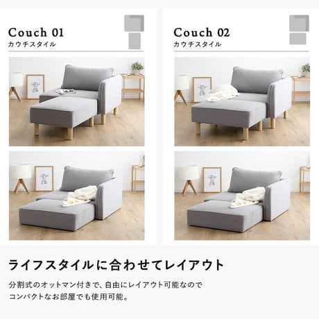 コーデュロイ生地 コンパクトカウチソファ Glen-グレン- ソファ 肩肘 オットマン コーデュロイ コンパクト カウチソファ クッション付き おしゃれ 北欧 モダン 韓国