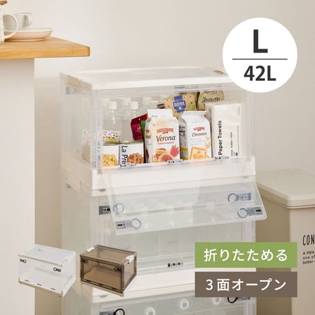 収納ボックス 折りたたみ 収納ケース 収納BOX 収納コンテナ 積み重ね スタッキング 押し入れ収納 ベッド下収納 コンパクト フタ付き キャスター付き 3面開き セット クリア スモーク L（42
