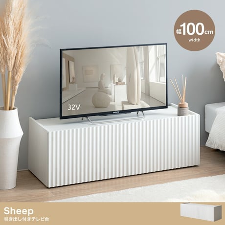 テレビ台 テレビボード ローボード テレビラック TV台 TVボード AVラック AVボード Sheep シープ TV 棚 ディスプレイ 収納 扉 引き出し ルーター収納 コンパクト スリム ロータイ