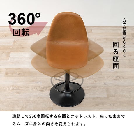本革調 バー チェア ガス圧昇降式 360度回転 おしゃれ 本革調 バー チェア ガス圧昇降式 360度回転 カウンターチェア 昇降式 カウンターチェアー 背もたれ付き 北欧 レザ
