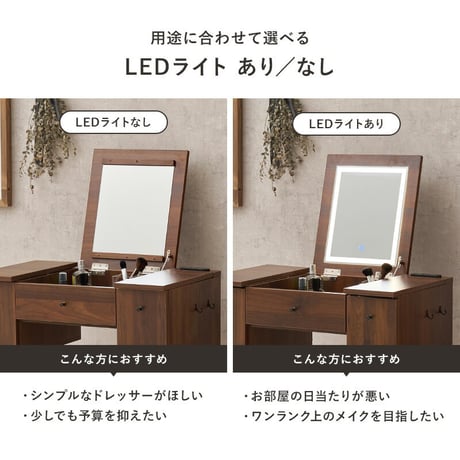 コスボックス ドレッサー 化粧台 ミラー付き 木製 机 デスク 幅69cm シンプル 木目 ホワイト ブラウン テレワーク メイクボックス メイクワゴン コンセント付き 収納ボックス コスメ 収納 化