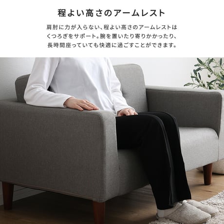 シンプルな2人掛けコンパクトソファ 【Sausa -ソーザ-】