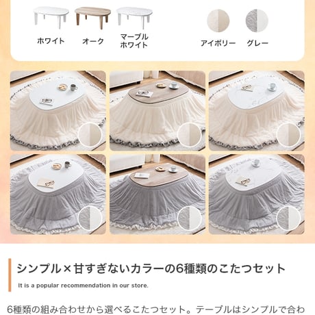 こたつセット 2点セット 楕円 フリル付き リバーシブル こたつ布団 テーブル 大理石柄 炬燵 毛布 薄掛け 軽量 丸洗い 洗濯可 洗える 90cm×60cm 190cm×220cm リビング ダイ