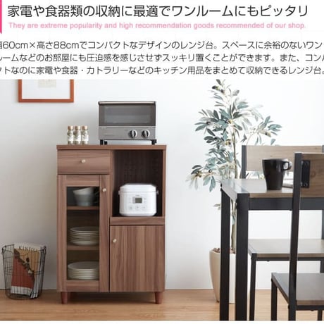 レンジ台 60幅 2口コンセント 食器棚 一人暮らし キッチンカウンター キッチンワゴン スリム 木製 引き出し キッチンラック キッチン収納 おしゃれ キッチンボード レンジボ