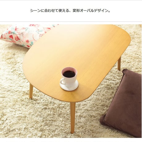 ローテーブル 小さめ 半円 丸 ミニテーブル リビングテーブル 北欧 かわいい コーヒーテーブル 楕円 オーバル おしゃれ キッズテーブル 木製 幅60cm 子供用 キッズ コンパクト ミニ 丸い