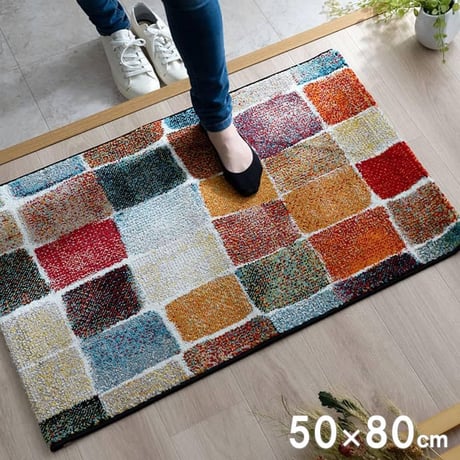 ウィルトン玄関マット マット パレット 50×80cm