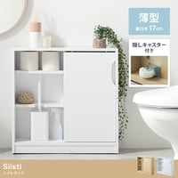 収納棚 トイレラック コンパクト トイレ収納 スリム 薄型 引き戸 隠しキャスター付き ワゴン 隙間収納 可動棚 トイレブラシ シェルフ キャビネット シンプル トイレットペーパー