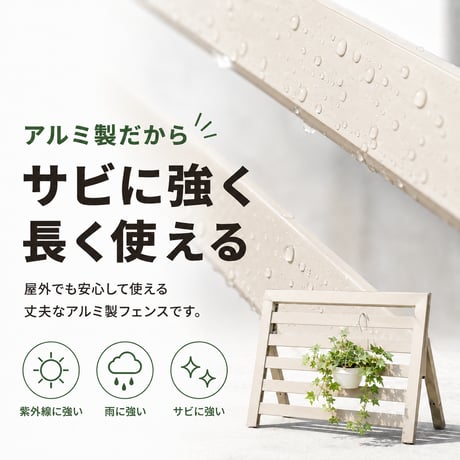 フェンス アルミ ボーダーフェンス 幅60/90cm 高さ60cm 選べる8サイズ 目隠し 境界 アルミボーダーフェンス アルミフェンス 目隠しフェンス ルーバー 衝立 屋外 固定金具 囲い 壁 隣
