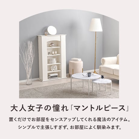 マントルピース RCC-1545 隠し収納 5段タイプ 幅70cm 奥行スリム 高さ調節 可動棚 アイデア次第 ベッドまわり 小物 ディスプレイ 収納力 扉 収納家具 木目調 リビ
