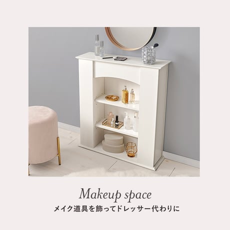 マントルピース RCC-1544 オープンラック ラック キャビネット システムラック ディスプレイ棚 ボード すき間収納 大人女子 シンプル 小物置き メイク道具 ドレッサー ワ