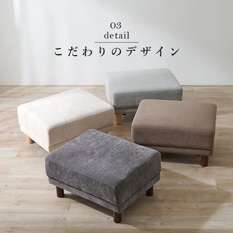 オットマン 幅78 × 奥行63 × 高さ42cm 4色 広々座面 スツール フロアチェア 足置き ウレタンフォーム入り 天然木脚 脚取り外し可能 ロータイプ ロースタイル ふん