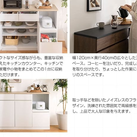キッチンカウンター 間仕切り テーブル カフェ風 おしゃれ カウンターテーブル アイランドキッチン 作業台 食器棚 120cm キッチンボード レンジ台 キッチン 収納 カップボ