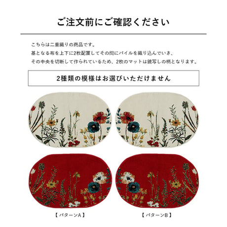 ウィルトン玄関マット マット ボタニカル 60×90cm楕円