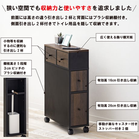 トイレラック スリム 幅20.9cm キャスター付き 引き出し 収納 トイレットペーパー 掃除道具 WJ-2402