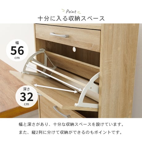 シューズラック 靴箱 幅62cm 奥行24cm 高さ136.5cm 3段タイプ 最大18足収納可能 引出し 玄関収納 下駄箱 シューズボックス 靴入れ スリム 省スペース スリッパ
