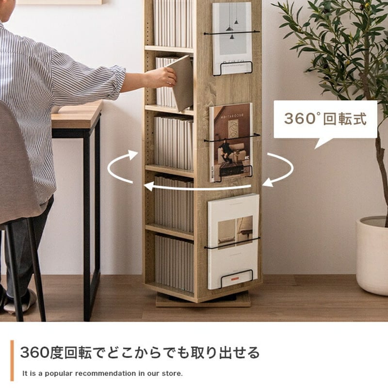 本棚 回転 スリム コンパクト 大容量 360度 5段 ブックシェルフ 回転