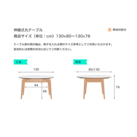 130cm伸縮式丸テーブル