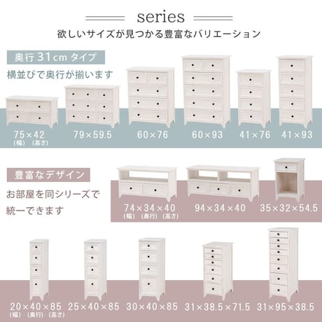 スリム チェスト 4段 幅30 完成品 おしゃれ 白 韓国インテリア アンティーク調 フレンチテイスト タンス たんす 引出し隙間にぴったり アンティーク調スリムチェスト。