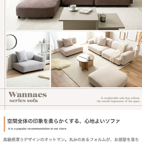 オットマン 1人掛け ソファ フロア ロー ファブリック 大人かわいい 低め 1P 一人用 単品 上質 高級感 組み合わせ リビング ダイニング 幅79 一人暮らし 脚付き 取り外
