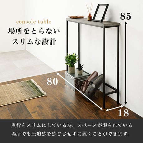 コンクリート調 コンソールテーブル 幅80 奥行18 玄関テーブル コンパクト スリム 収納 棚 ラック スチール脚 コンクリート柄 セラミック柄 グレー モノトーン おしゃれ
