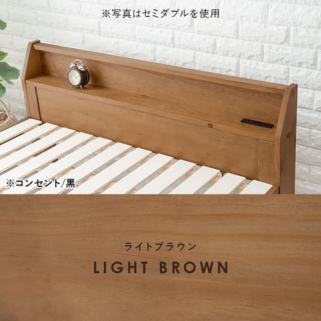 シングルベッド ベッドシングル 敷き布団対応 ロング丈 210cm 2口コンセント 宮棚付 高さ３段階 床下収納 スペース 天然木 耐荷重350kg すのこベッド 通気性 北欧風