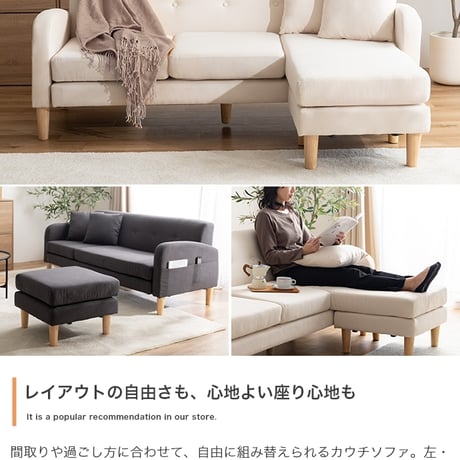 3人掛けカウチソファ 【本体】幅166cm×奥行69cm×高さ67.5cm(座面高:37cm) 【オットマン】幅50cm×奥行50cm×高さ37cm 北欧 モダン シンプル 天然木 ポリエステル ウ