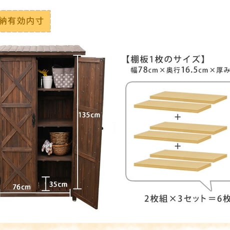 オールドカントリー調ストッカー1600 ダークブラウン  天然木 木製 収納 物置 倉庫 物入れ ウッドラック ランドリーラック ガーデニング雑貨 ポリタンク 扉付 おしゃ