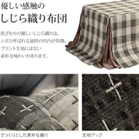 こたつ布団 長方形 省スペース 省スペースお手入れラクラクダイニングこたつ用掛布団-ブランチ 150x90cmこたつ用（310x250cm） 保温 掛け布団 かけふとん コタツ 炬燵 こたつぶとん