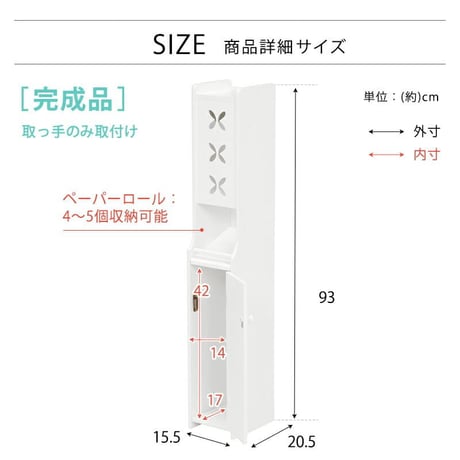 トイレ収納ラック コーナータイプ 収納 トイレラック 省スペース コーナーラック トイレットペーパー収納 掃除用具収納 トイレ用品 スリムタイプ トイレラック MTR-4008WH