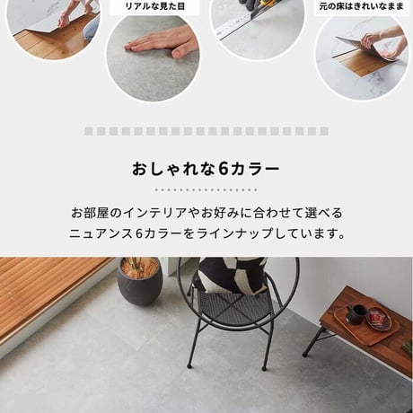 置くだけ フロアタイル 6畳 2畳 賃貸OK ラフグレージュ 床材 フローリングマット 床タイル 吸着 貼ってはがせる 接着剤不要 敷くだけ 床 北欧 オシャレ ダイニング