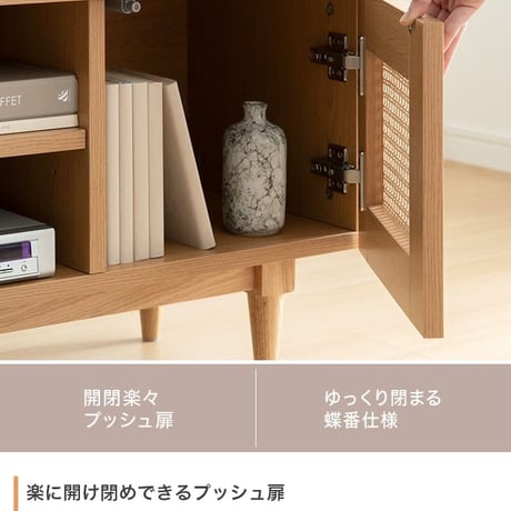 テレビ台 テレビボード テレビラック ローボード TVボード TV台 収納棚 リビング 収納 ラタン調 ラタン風 ナチュラル コード穴 脚付き スチール脚 木目調 おしゃれ 一人暮