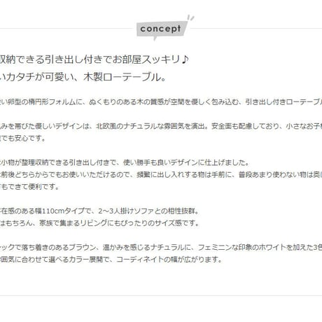 センターテーブル 引出し付きテーブル リビングテーブル 北欧 引き出し 幅110 大きめ 在宅 テレワーク 机 収納付きテーブル 木製 オーバル iwt-34 新生活 収納 おしゃれ かわいい 一人