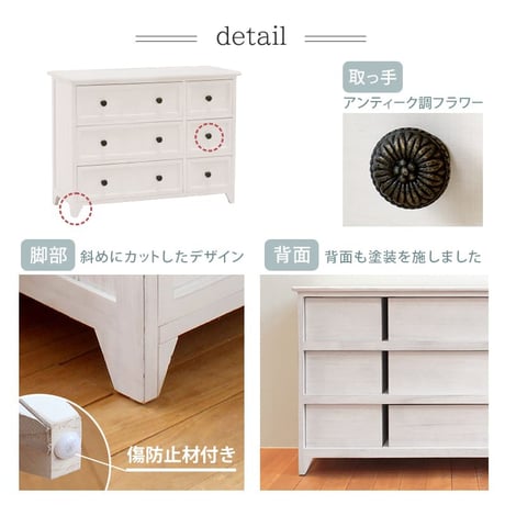 ローチェスト 幅79cm 箪笥 たんす 引き出し キャビネット アンティーク バスケット ホワイト 玄関収納 リビング ダイニング ワゴン オシャレ お洒落 小物収納 ランドリー収納 キッチンカウン