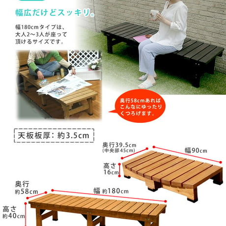 デッキ縁台 180×58 ステップセット ウッドデッキ風 簡単 縁側 本格的 DIY 木製 天然木 庭 ベランダ マンション おしゃれ 小型 北欧 ガーデン 屋外 家具