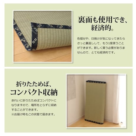 い草 上敷 カーペット 梅花 191×191cm 本間2畳