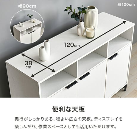 キャビネット 幅90cm 木目調 隠して魅せる 大容量 上品収納 コード穴付き オープン収納 可動棚付き　扉収納 スッキリ 収納家具 リビング収納 テレビ台 ナイトテーブル ワイド天板 背面綺麗 横揺