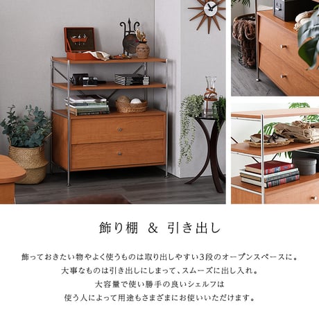 引き出し収納付き  シェルフラック  シェルフラック  収納  引き出し  木製  棚  多目的  デザイン  組み立て  耐荷重  スリム  【NIVEL-ナイベル-】
