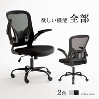 ワークチェア イス チェア メッシュ 通気性 ロッキング ひじ掛け付き 腰痛対策 ランバーサポート スタイリッシュ キャスター付き デスクワーク 高さ調節 回転 オフィス おしゃれ