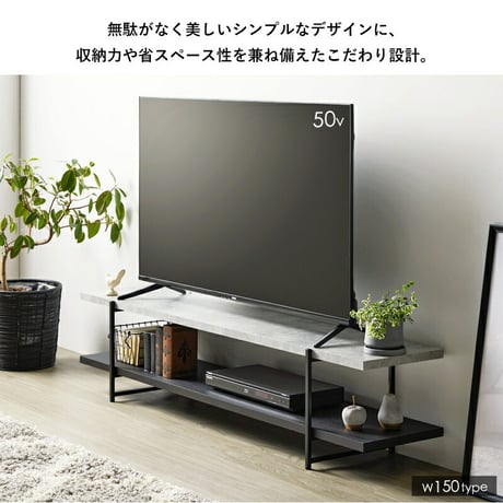 ストーン調 TVボード IW-1557 幅150cm 42型 50型 テレビ台 tv台 ローボード テレビボード テレビラック tvラック 石目調 おしゃれ シンプル モダン インダストリアル